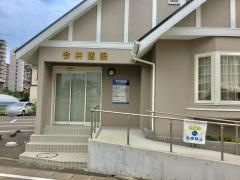 今井医院