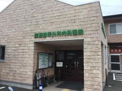渡辺整形外科内科医院