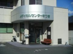 原田整形外科