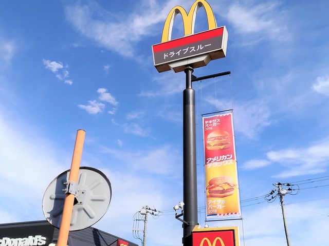 マクドナルド 126横芝店／ホームメイト