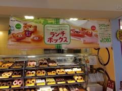 ミスタードーナツ　イトーヨーカドー武蔵小金井ショップ
