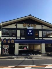 魚屋路相武台店