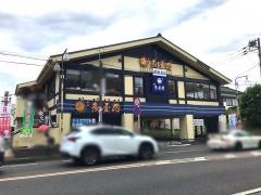 魚屋路相武台店