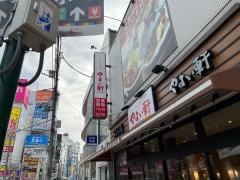 やよい軒　難波中2丁目店