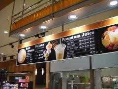 フルーツジェイ　アリオ倉敷店