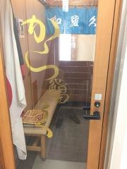 鮨からく