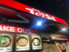 まぐろ市場新橋駅銀座口店
