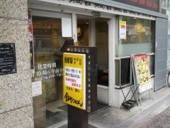金町うどん