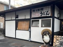 桃太郎館