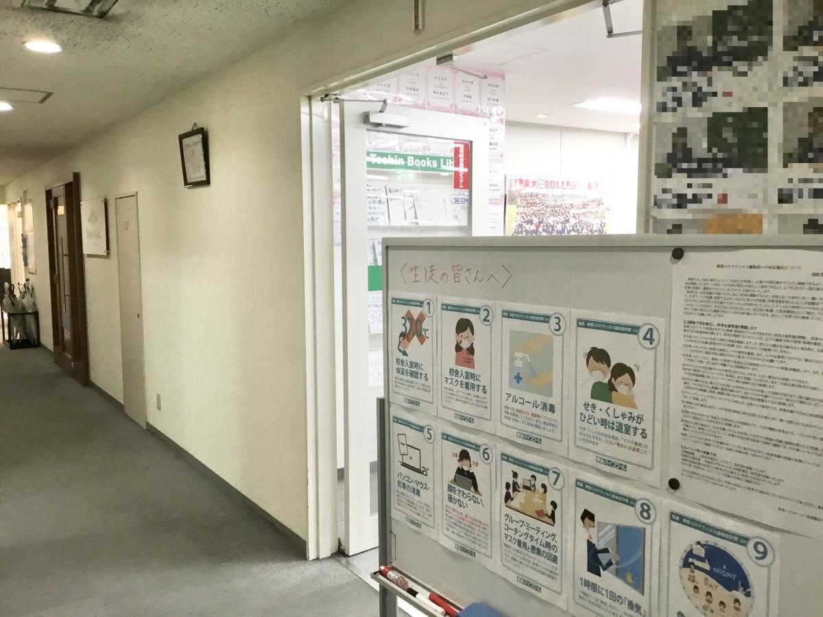 東進ハイスクール横浜校　施設入口