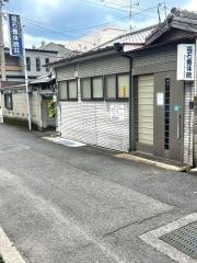 福石整体院