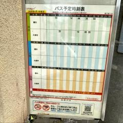 「新丁坂下」バス停留所