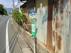「沼田東中学校」バス停留所