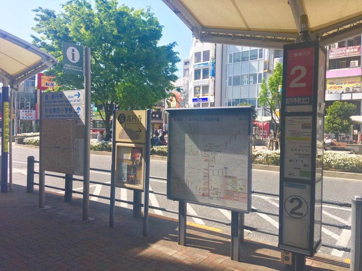 高円寺駅北口バス停 東京都杉並区