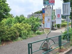 「五反田(町田市)」バス停留所