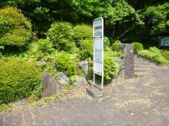 「辻村植物公園」バス停留所