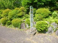 「辻村植物公園」バス停留所