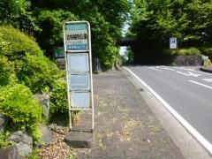 「辻村植物公園」バス停留所