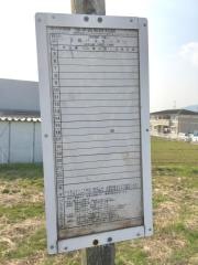 「辯天宗御廟」バス停留所