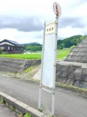 「尾崎原」バス停留所