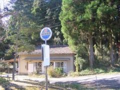 「東郷農協前」バス停留所