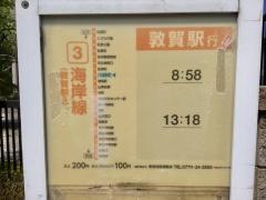 「川崎町」バス停留所