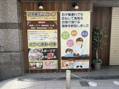 にしはち鍼灸整骨院