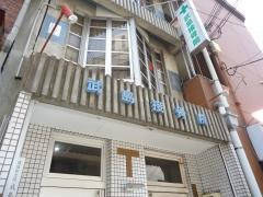 武島接骨院
