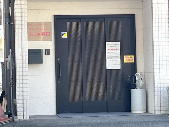 えんじゅ井口