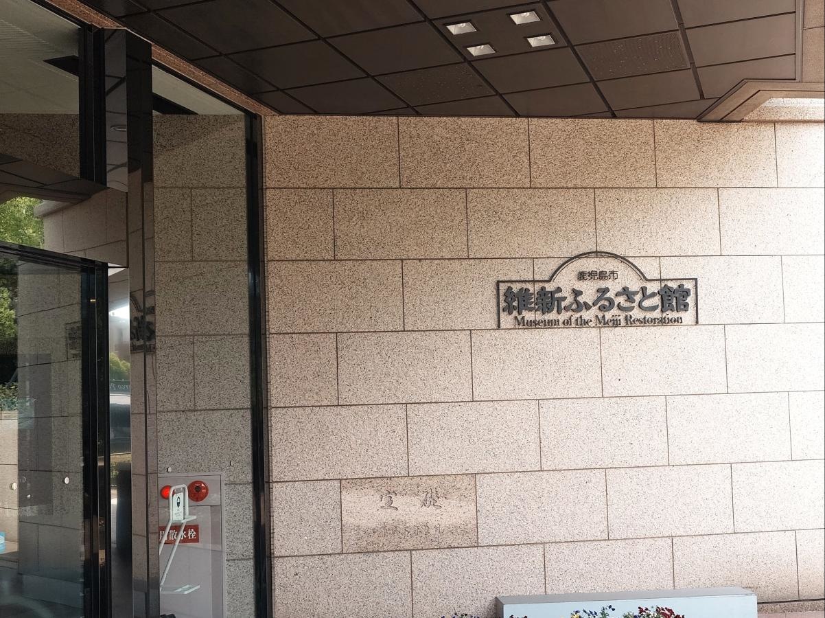 鹿児島中央