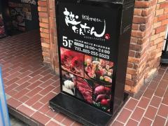 新潟地場もん越たんたん　新潟駅前店