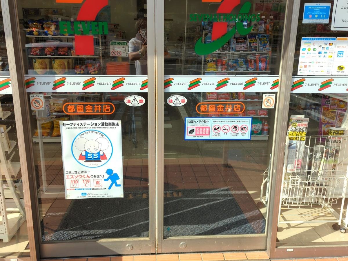 セブンイレブン　都留金井店