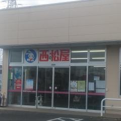 西松屋　草加小山店