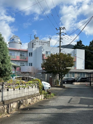 和みの里悠友倶楽部