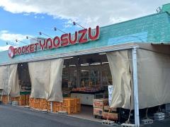 スーパーヤオスズ　ポケット店