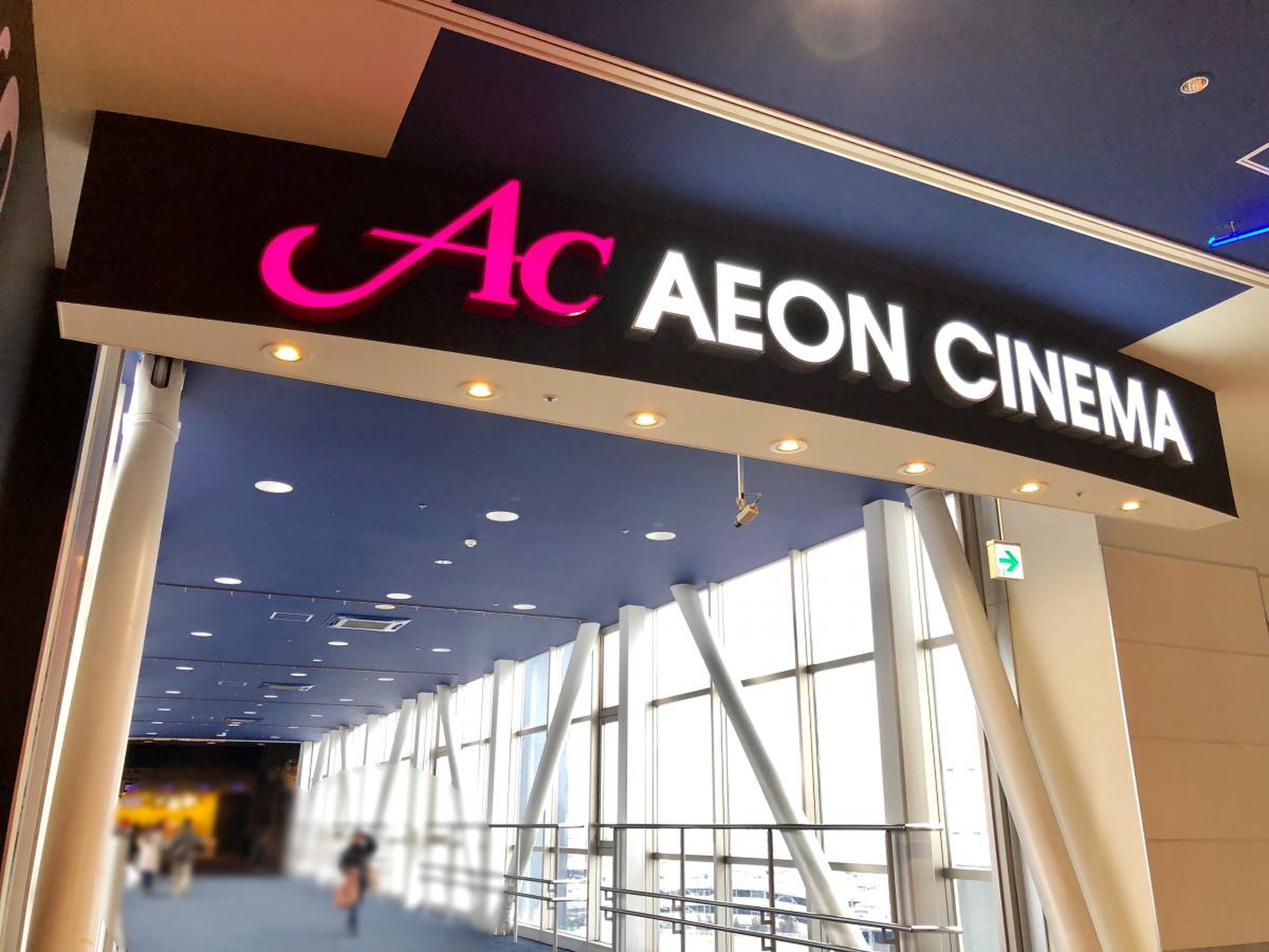 大 日 映画
