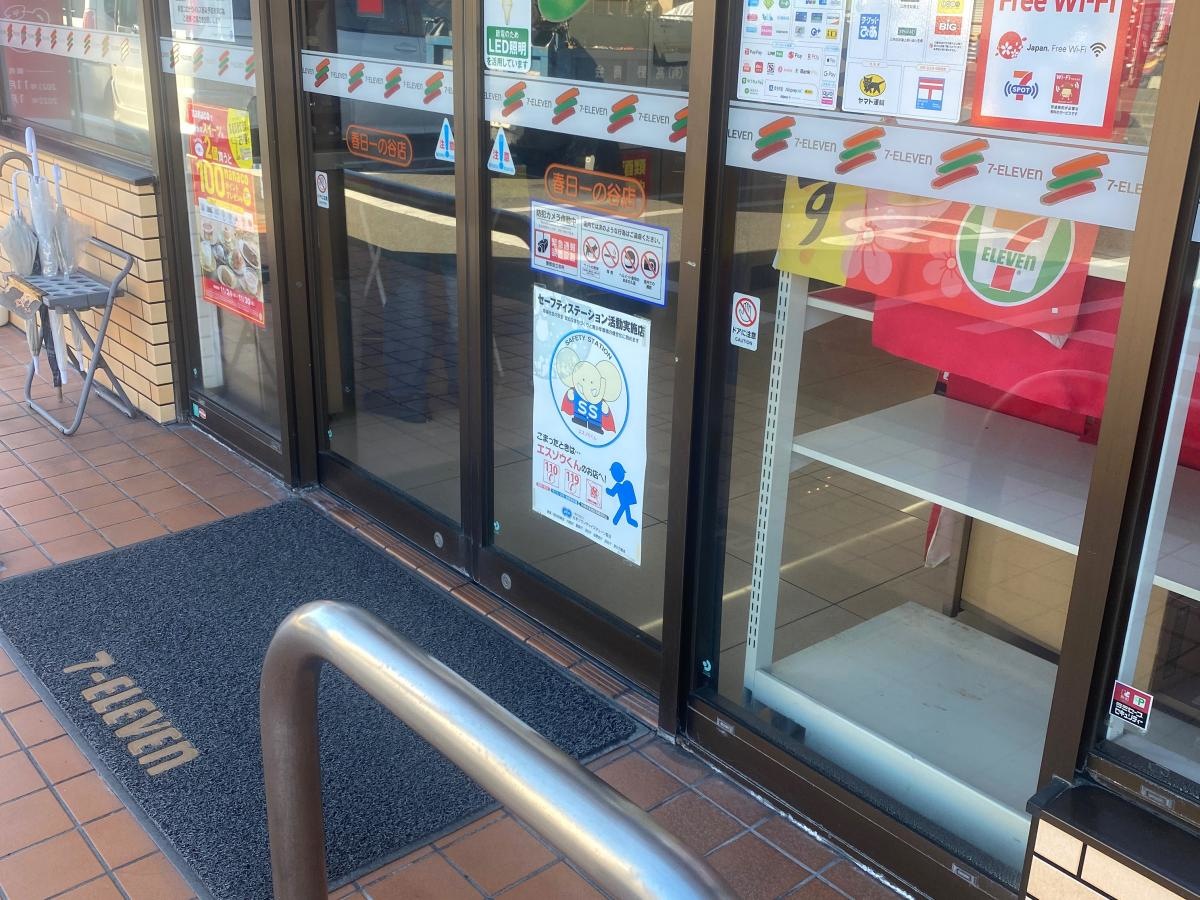 ショッピング施設