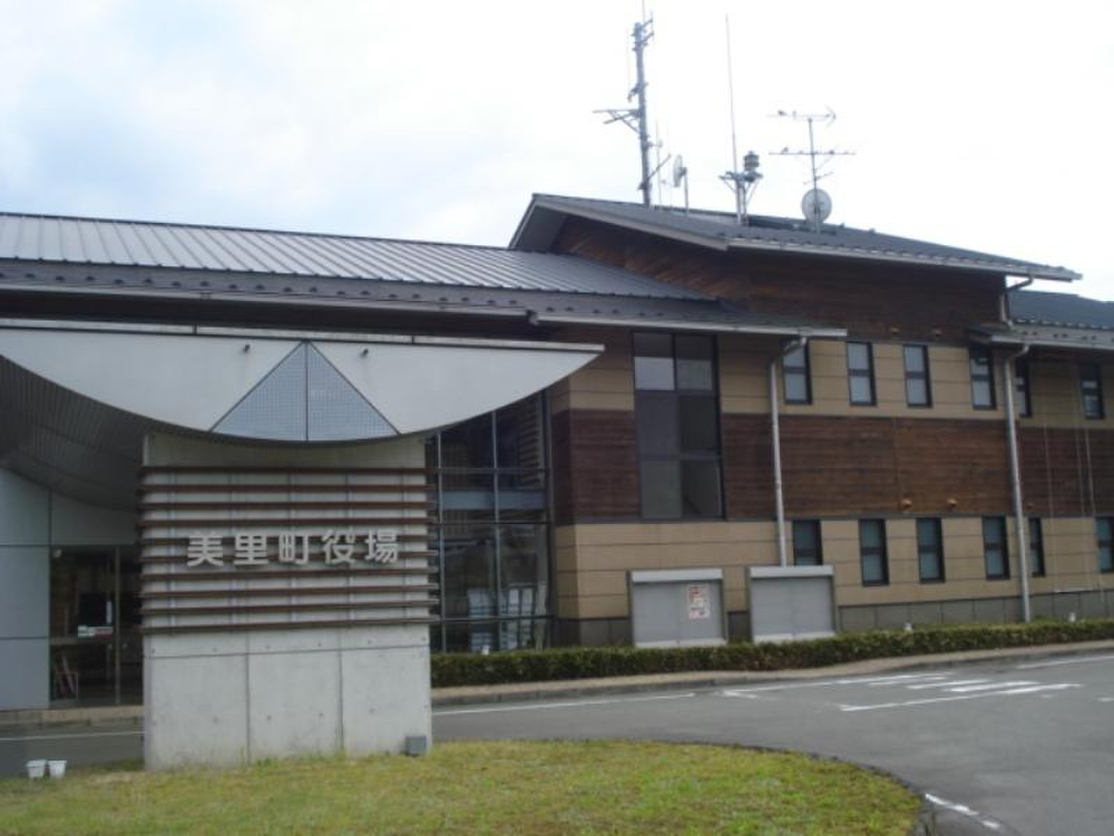 美里 町 役場