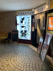 博多酒場もつ蔵　ルシアス店