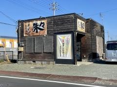 朱々びわ湖　高島店