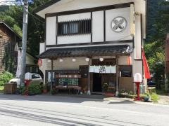 山家