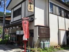 山家