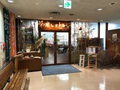 茶房レストラン春夏秋冬