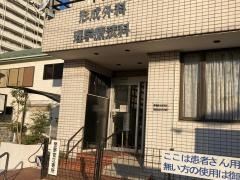 堀口医院