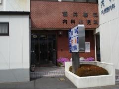 酒井眼科医院