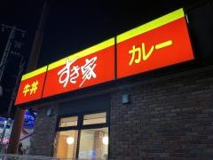 すき家　川西火打店
