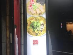 豚竹林