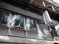 中華料理永楽