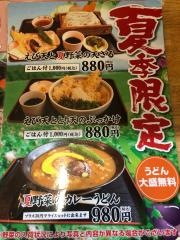 どん太郎朝日店