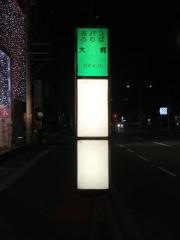 「大梶」バス停留所